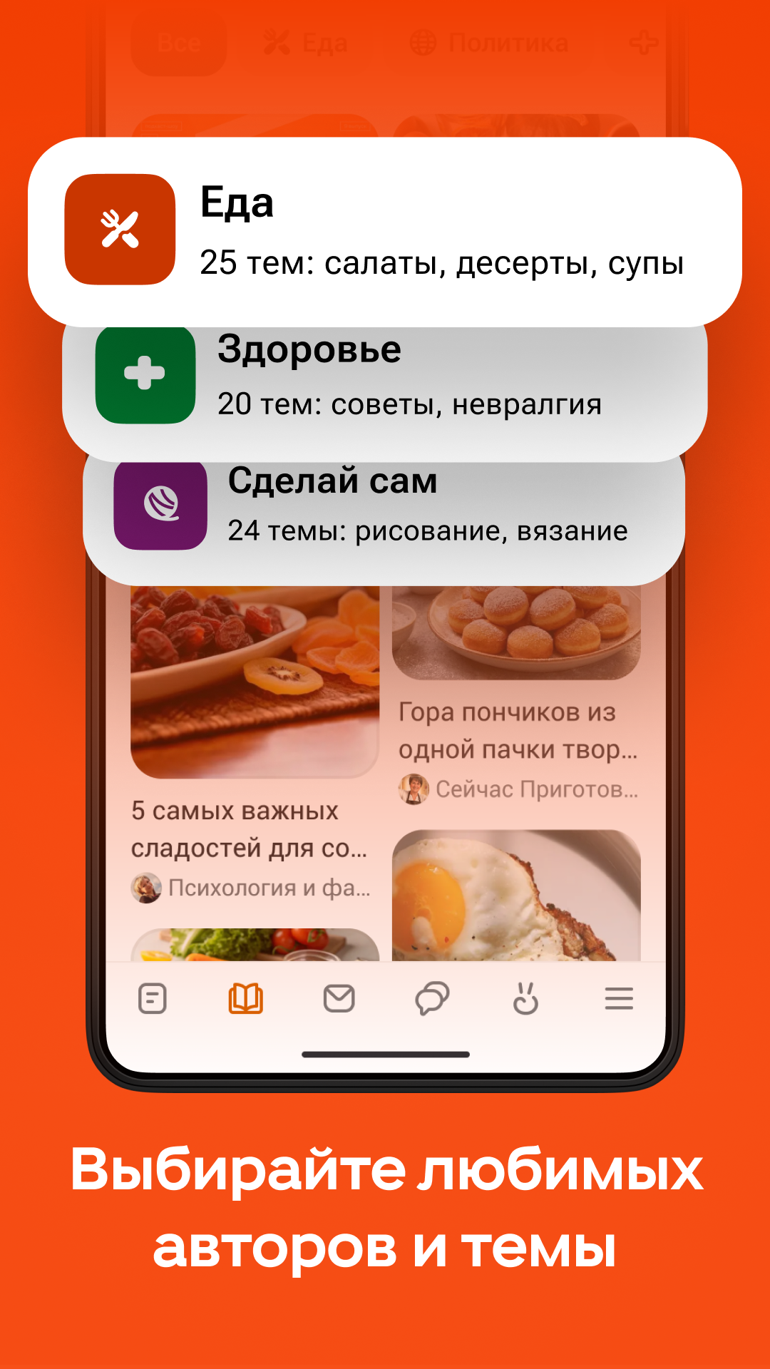 Скриншот Одноклассники 1
