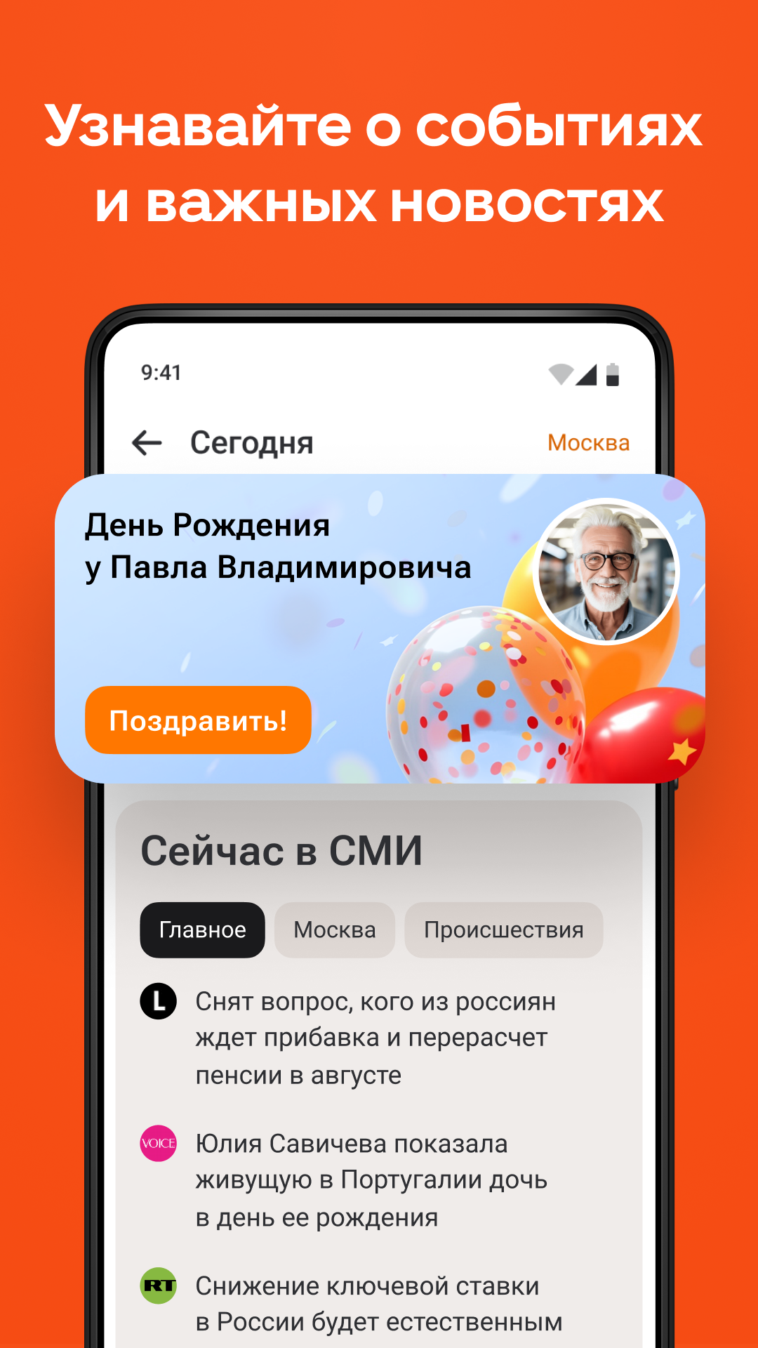 Скриншот Одноклассники 2