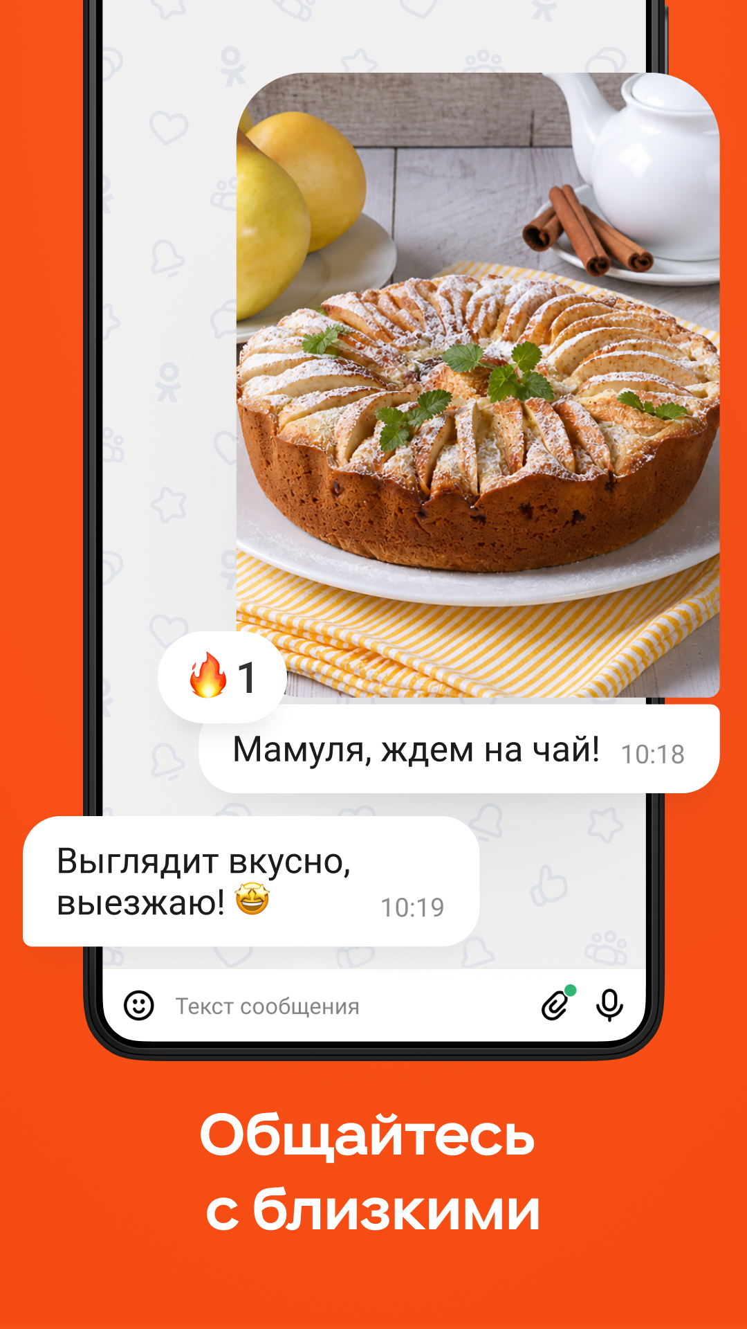 Скриншот Одноклассники 5