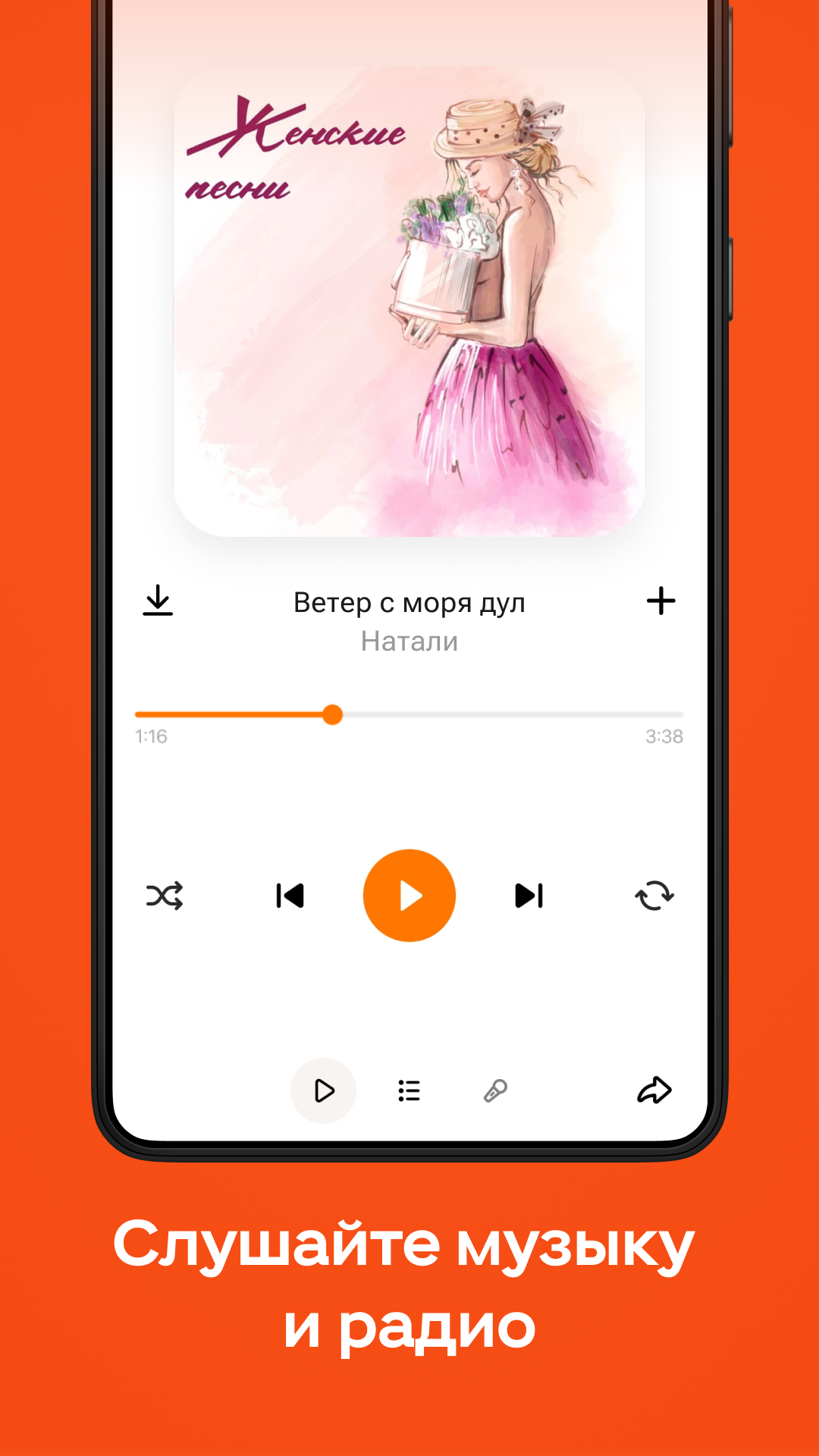 Скриншот Одноклассники 3
